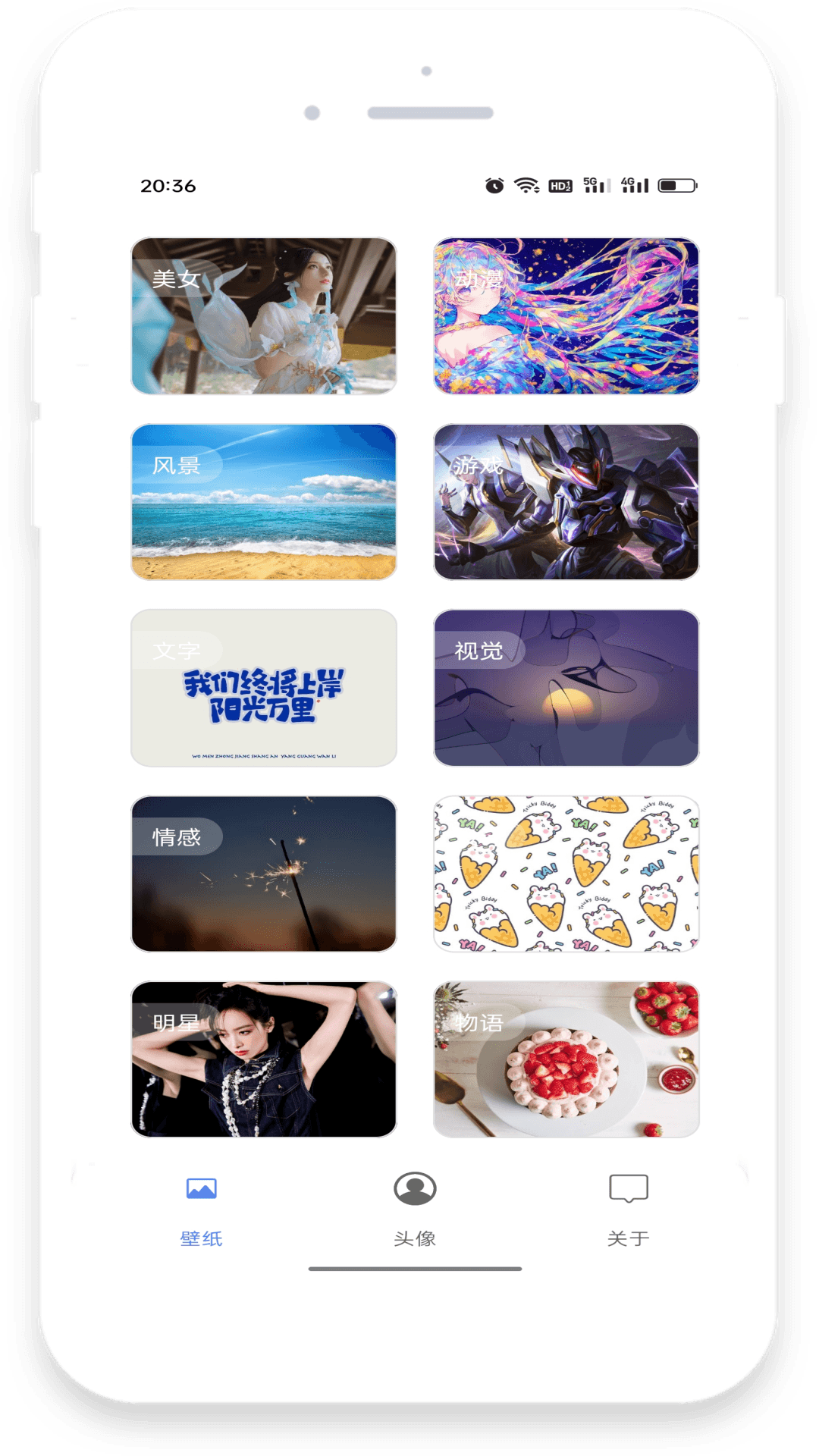 流光壁纸(1)