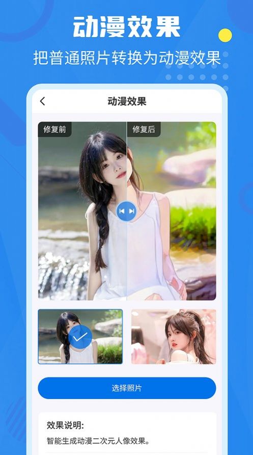 相册修复翻新(1)