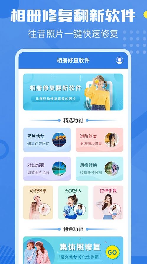 相册修复翻新(2)
