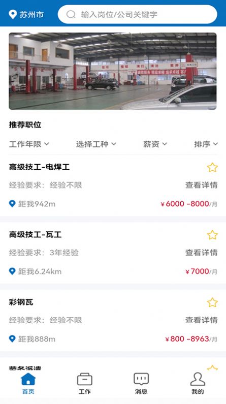 长赋技工(1)