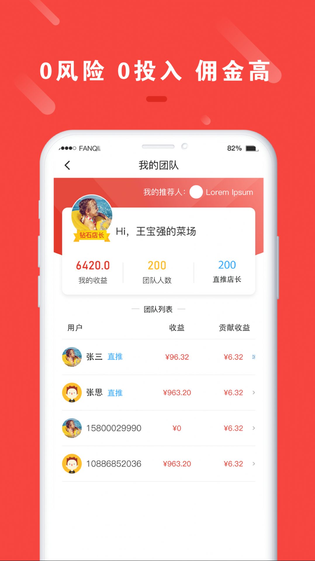 真惠宝(1)