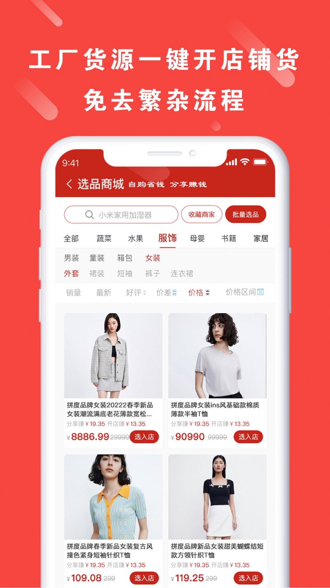 真惠宝(2)