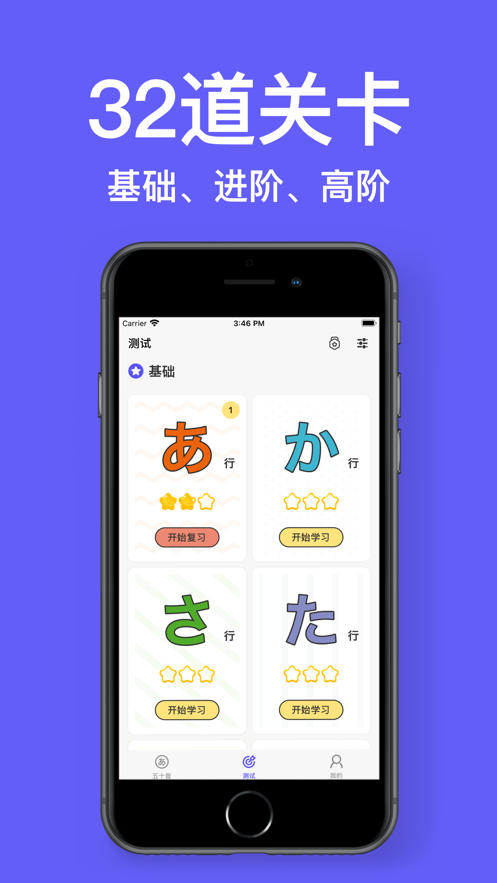 番番五十音(1)