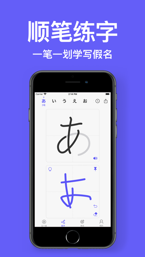 番番五十音(2)