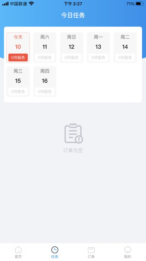 易享陪诊(2)