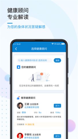 振知健康(3)