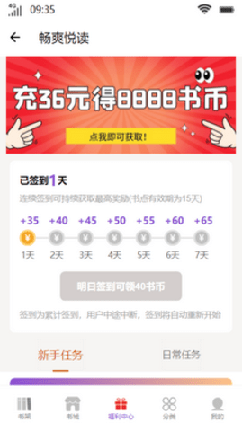 畅爽悦读(3)