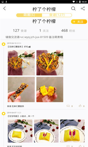 萌煮(3)