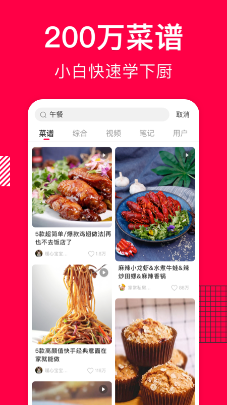 香哈菜谱大全(1)