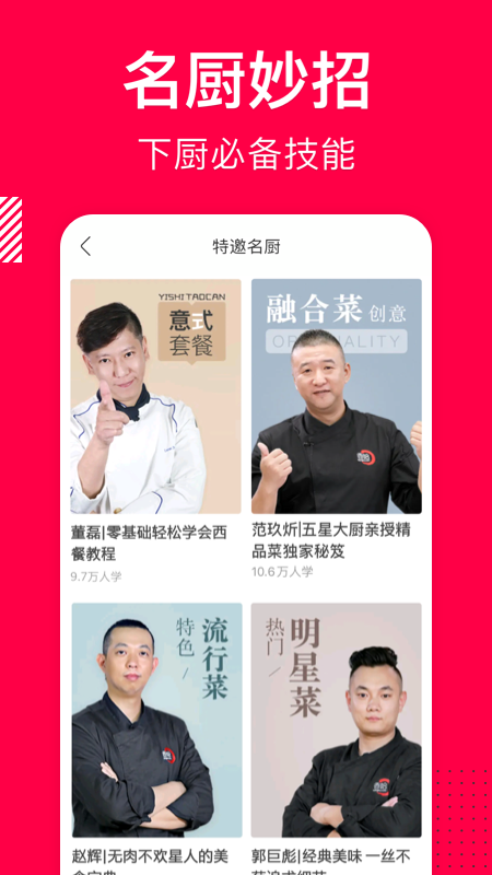 香哈菜谱大全(2)