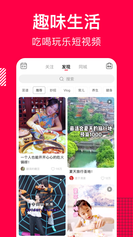 香哈菜谱大全(3)