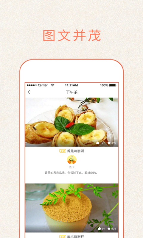 今日做饭菜(1)