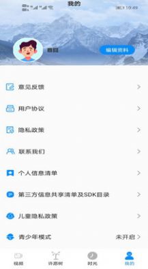 右手视频app软件(2)