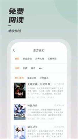 海棠小说(2)