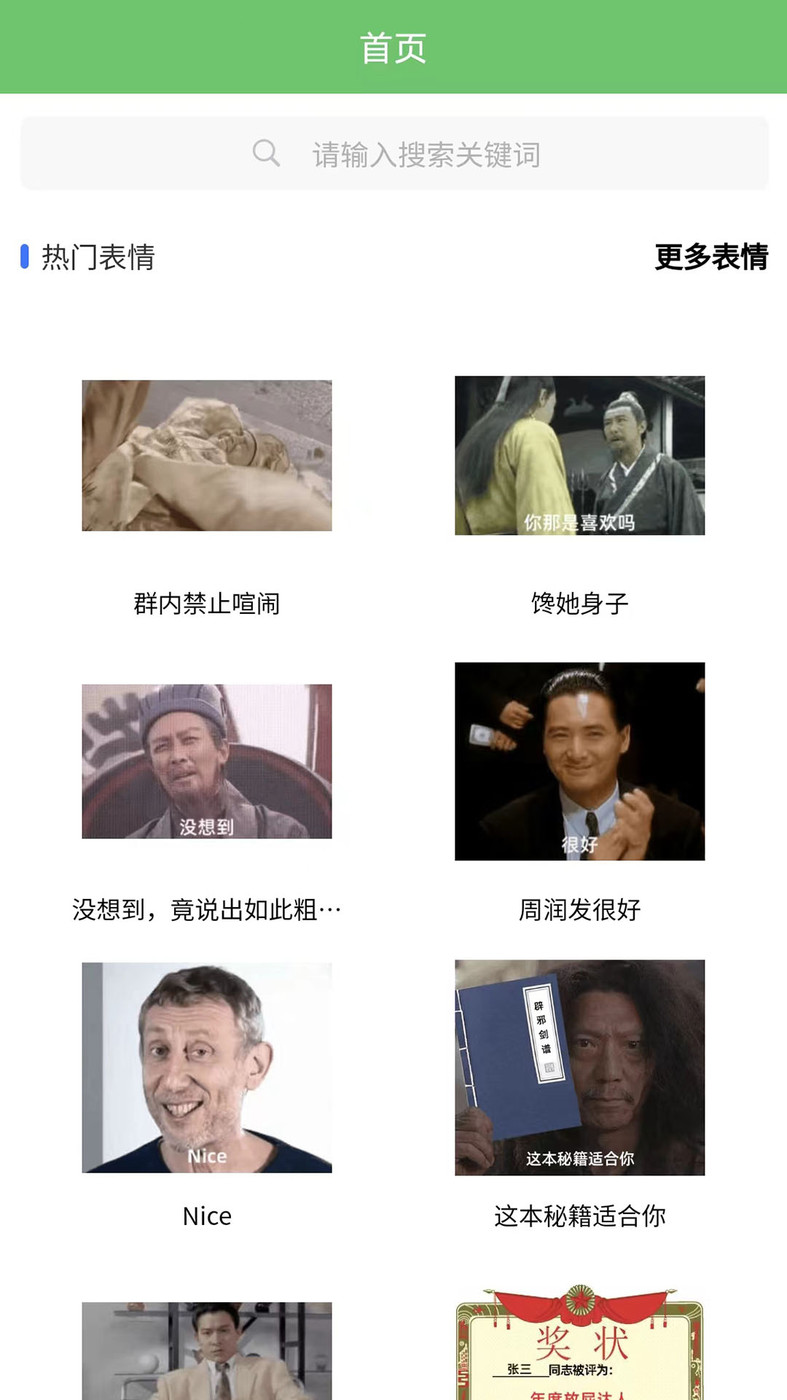 木木表情制作(2)