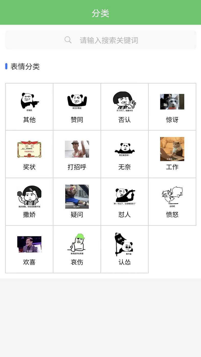 木木表情制作(3)