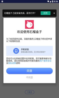 石榴盒子(1)