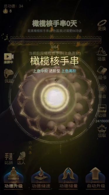 盘串我最牛免广告(2)