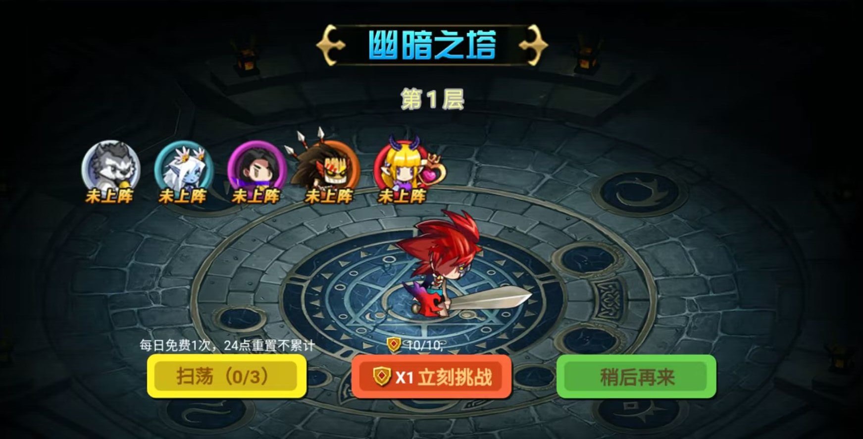 小小勇士团(3)