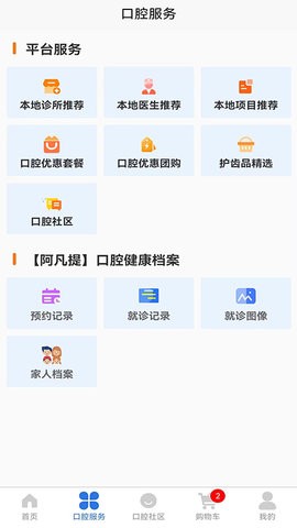 好口牙(2)