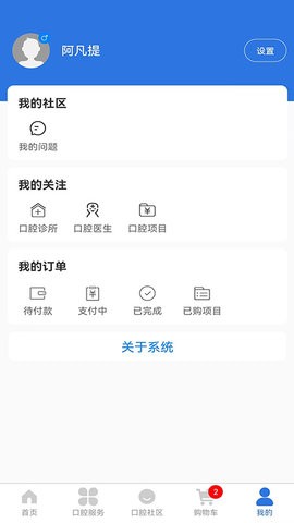 好口牙(1)