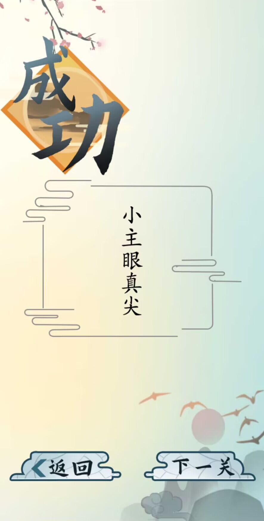 抖音爆笑汉字(1)