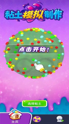 粘土模拟制作(3)