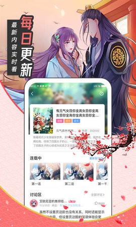 喵呜漫画安卓版(2)