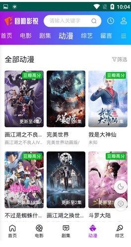 回响影视(3)