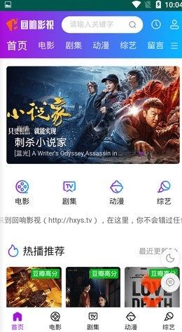 回响影视(2)