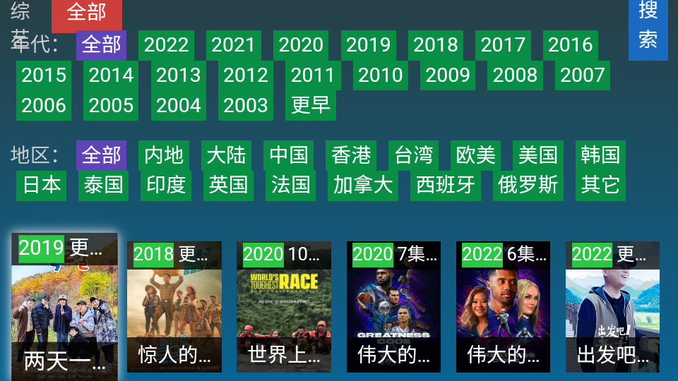 黑枫TV(2)