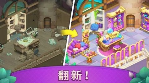 梦幻魔法屋我的魔法庄园(2)