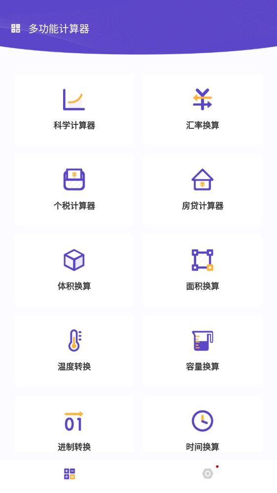 平价博计算器(3)