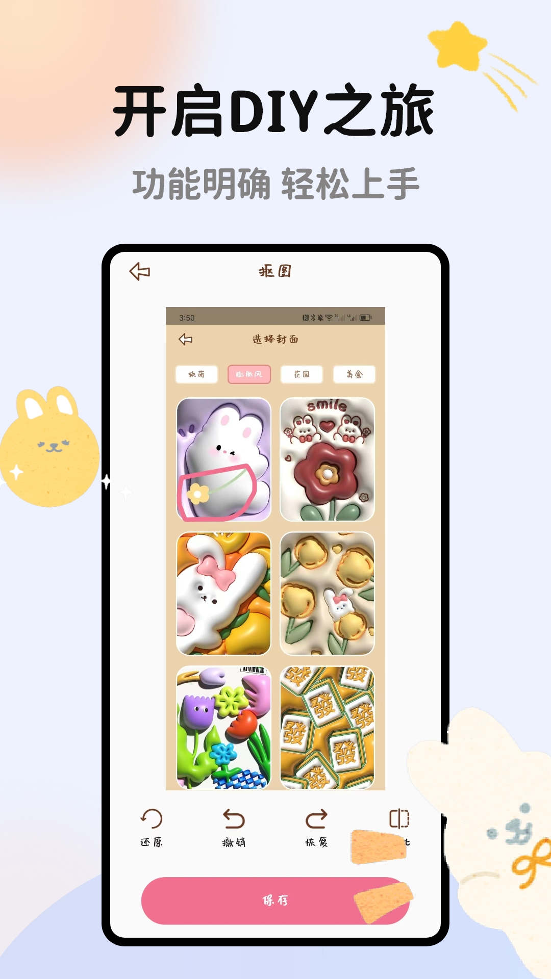 手帐多多(2)