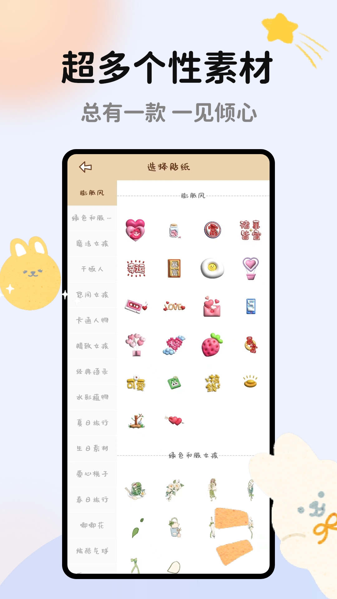 手帐多多(3)