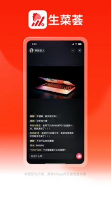 生菜荟(3)