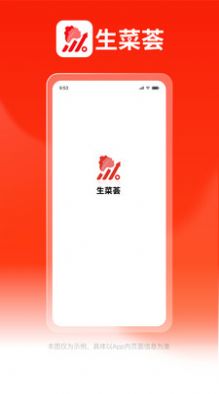 生菜荟(4)