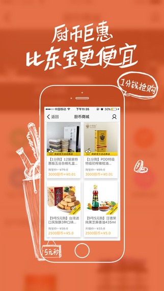 网上厨房(1)
