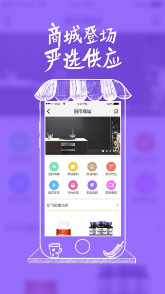 网上厨房(4)