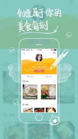 网上厨房(3)