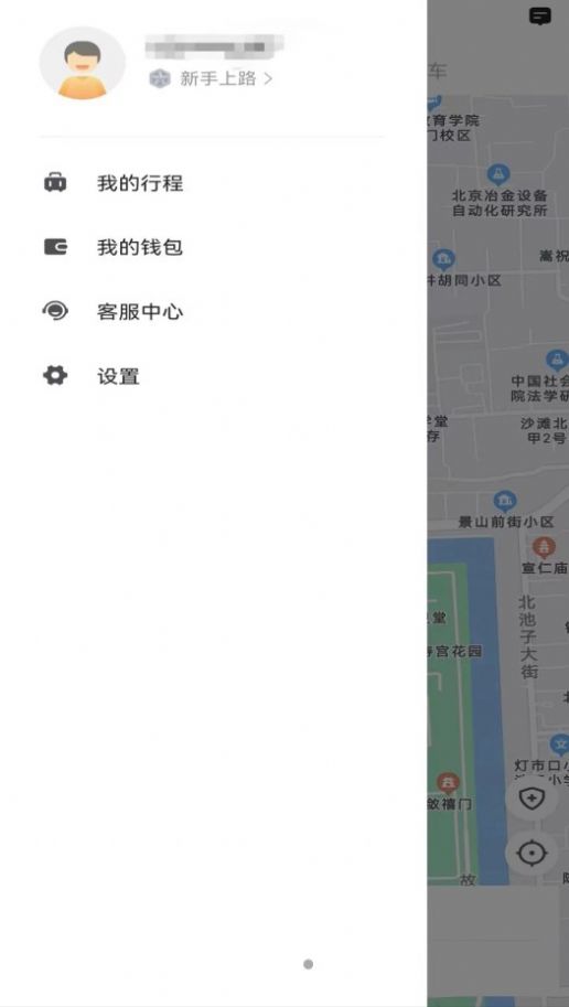 U途出行(1)