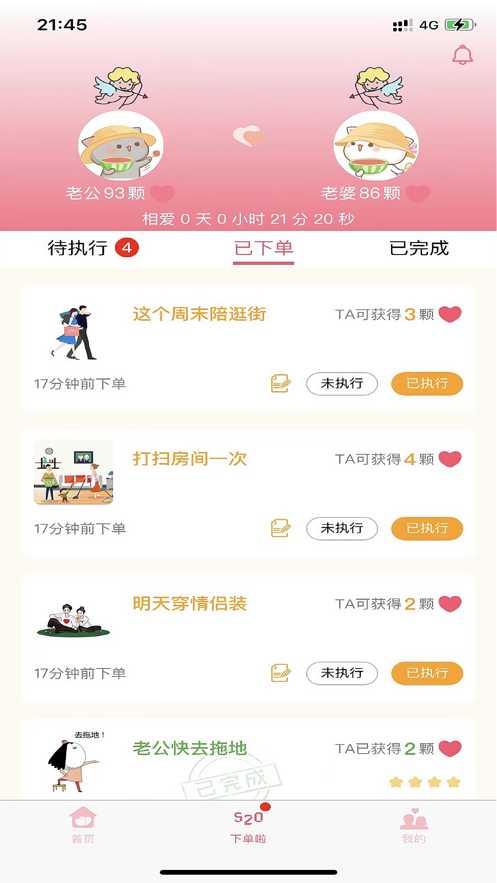 宝贝下单啦(1)