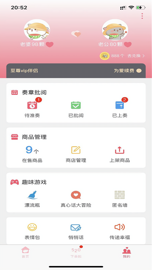 宝贝下单啦(2)