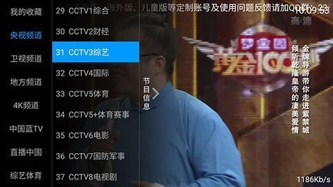 天盟TV(1)
