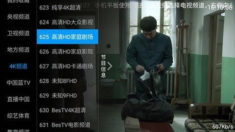 天盟TV(3)