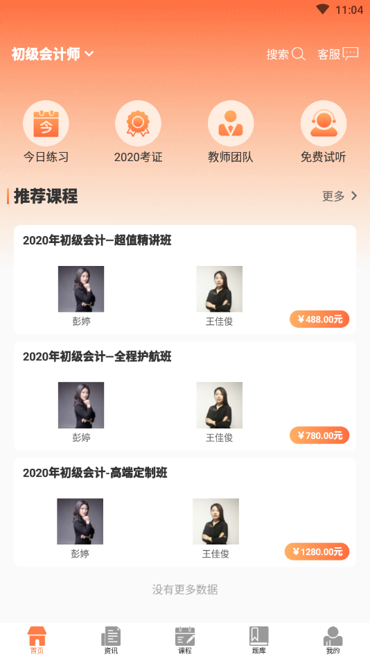 金榜树(1)