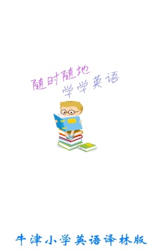 小学英语盒子(2)