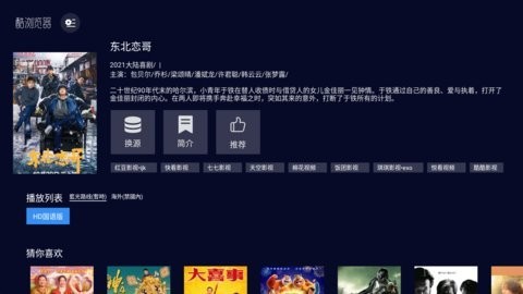 酷浏览器(1)