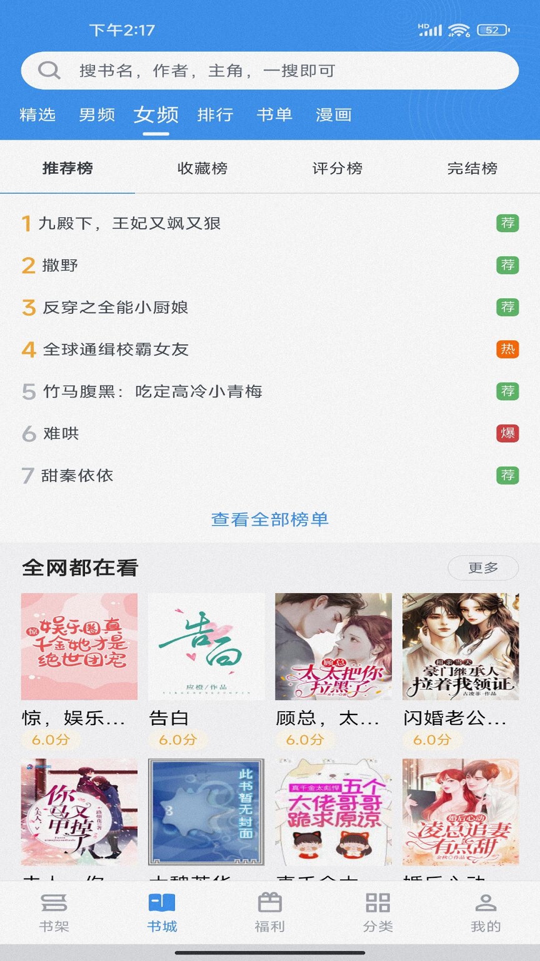 截天帝(3)