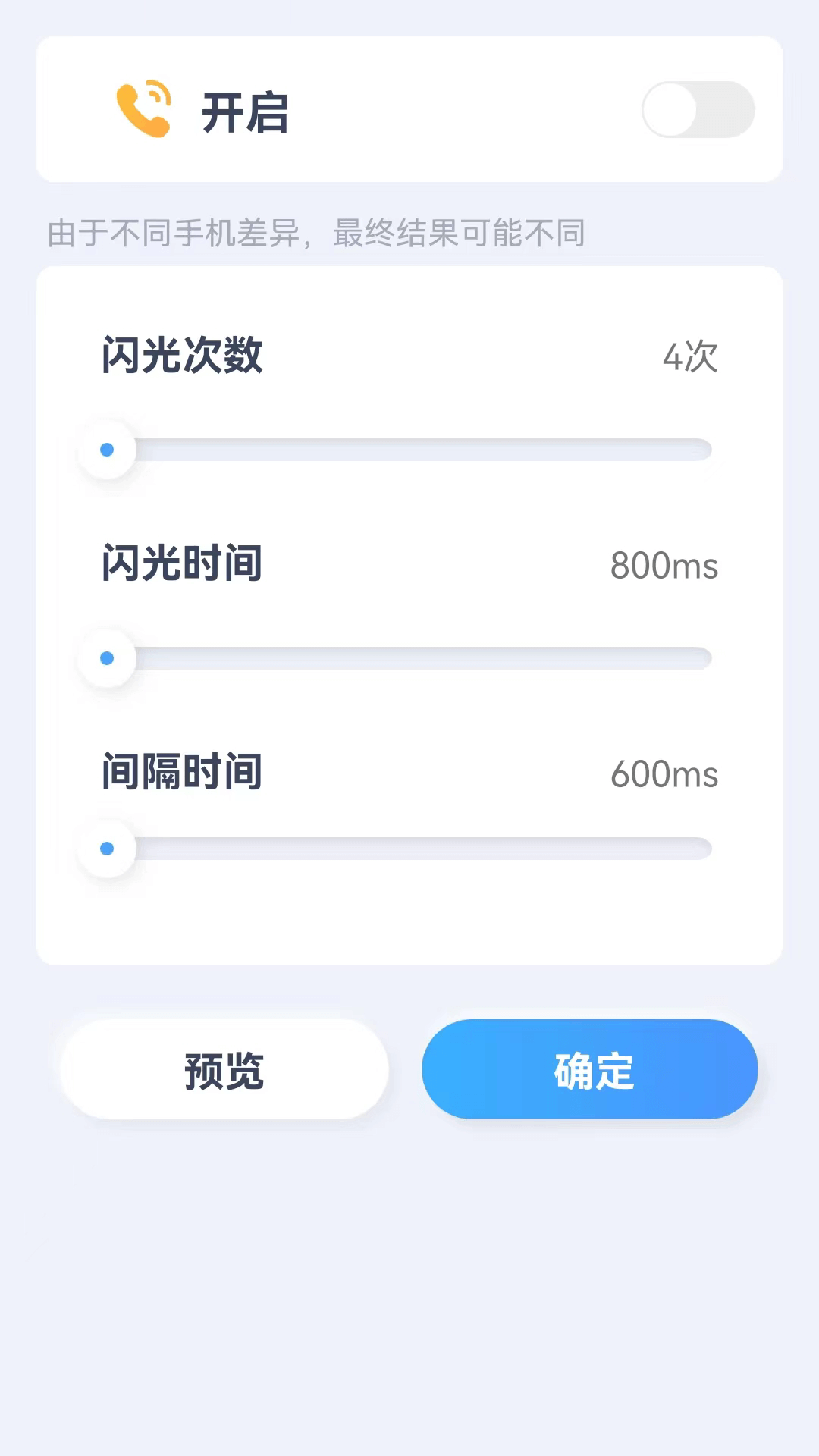 贝壳来电(2)